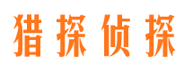 吴忠市侦探公司